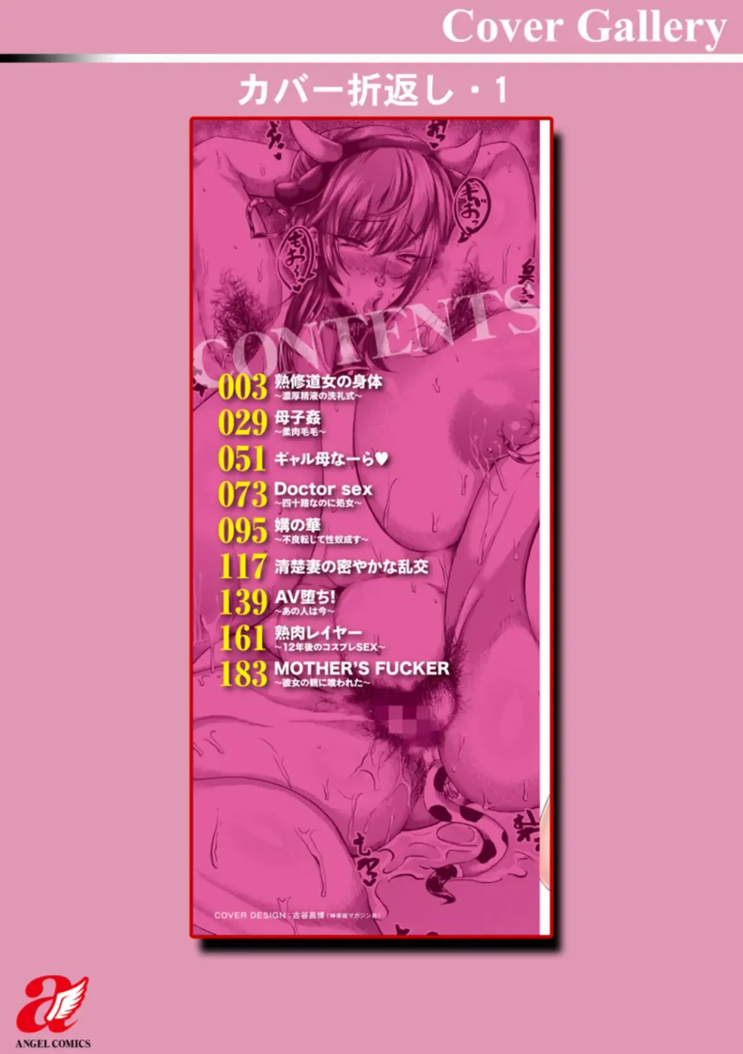 [Ziran] PIG FUCK Fhentai - Page 214