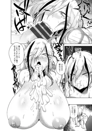 [Ziran] PIG FUCK Fhentai - Page 102