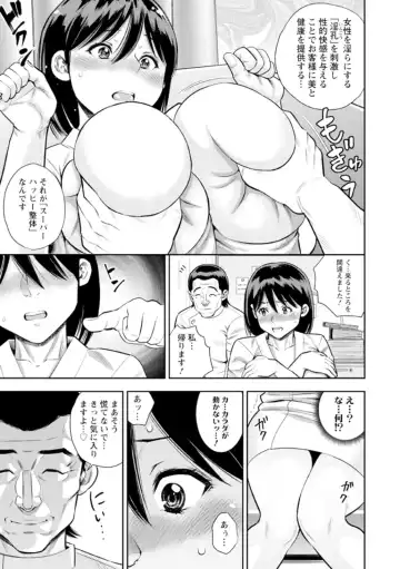 [Zaki Zaraki] Otoko kui okusama Fhentai.net - Page 143