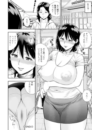 [Zaki Zaraki] Otoko kui okusama Fhentai.net - Page 154