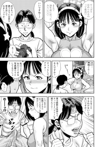 [Zaki Zaraki] Otoko kui okusama Fhentai.net - Page 165