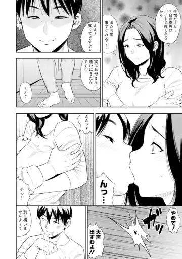 [Zaki Zaraki] Otoko kui okusama Fhentai.net - Page 32