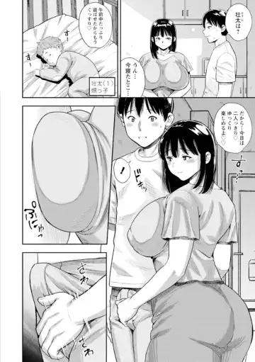 [Zaki Zaraki] Otoko kui okusama Fhentai.net - Page 42