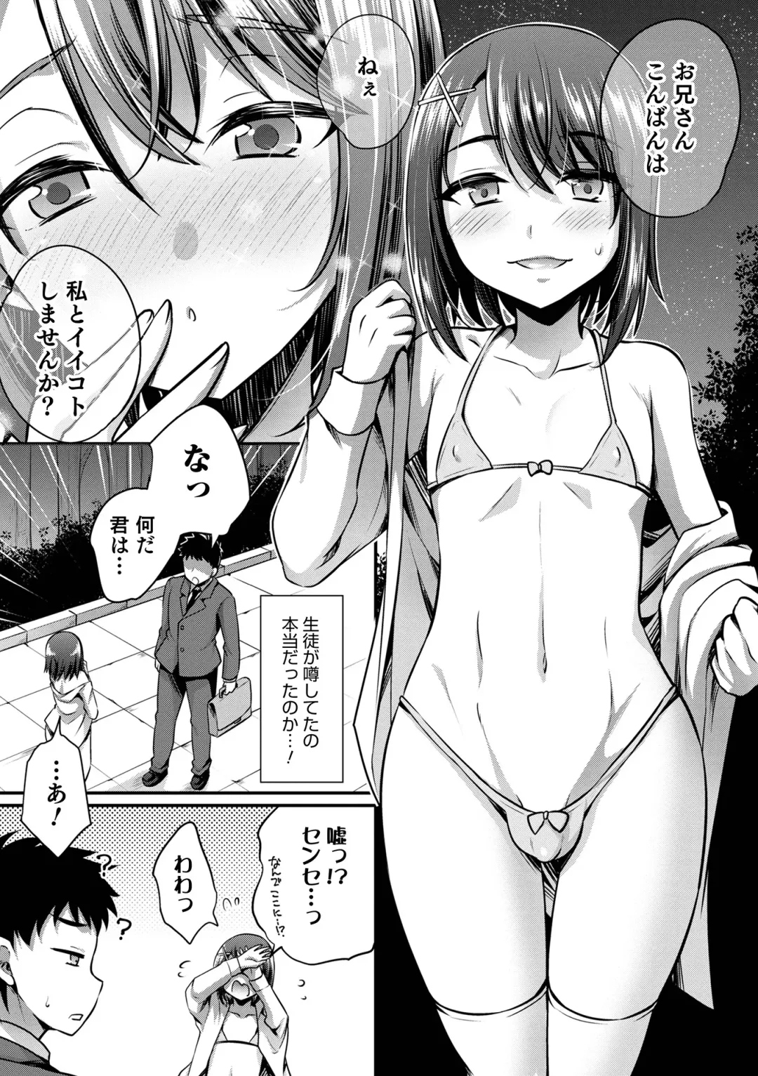 Otokonoko Heaven's Door 16 Fhentai.net - Page 31