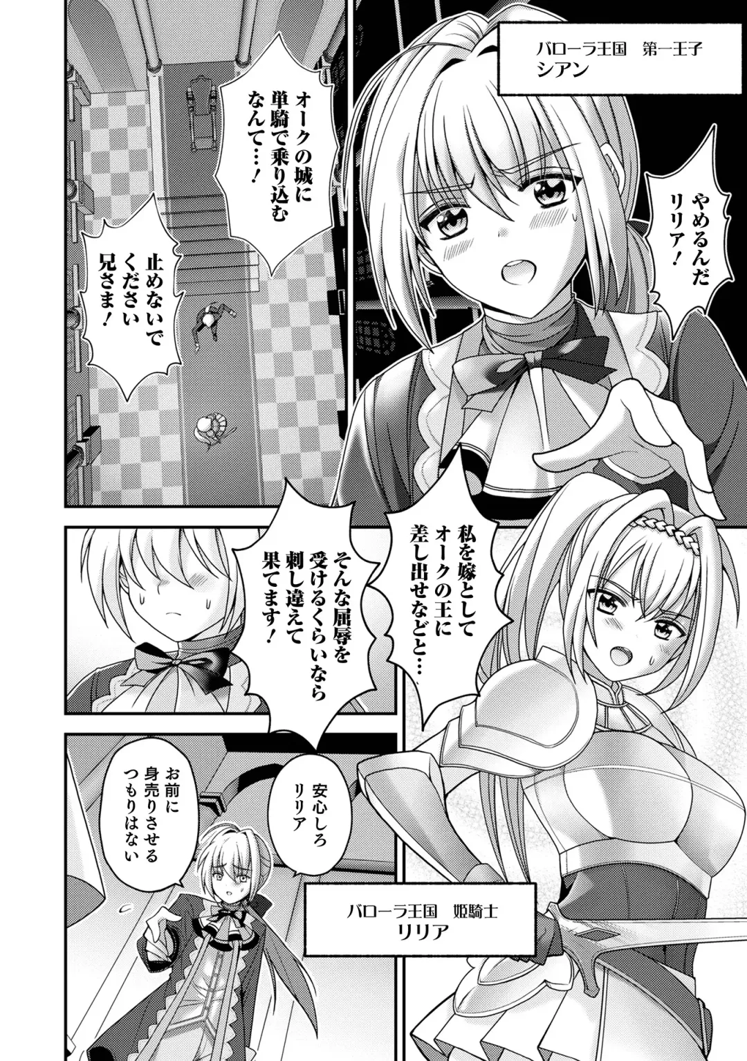 Otokonoko Heaven's Door 16 Fhentai.net - Page 54