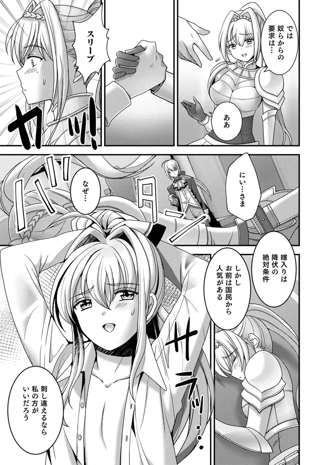 Otokonoko Heaven's Door 16 Fhentai.net - Page 55