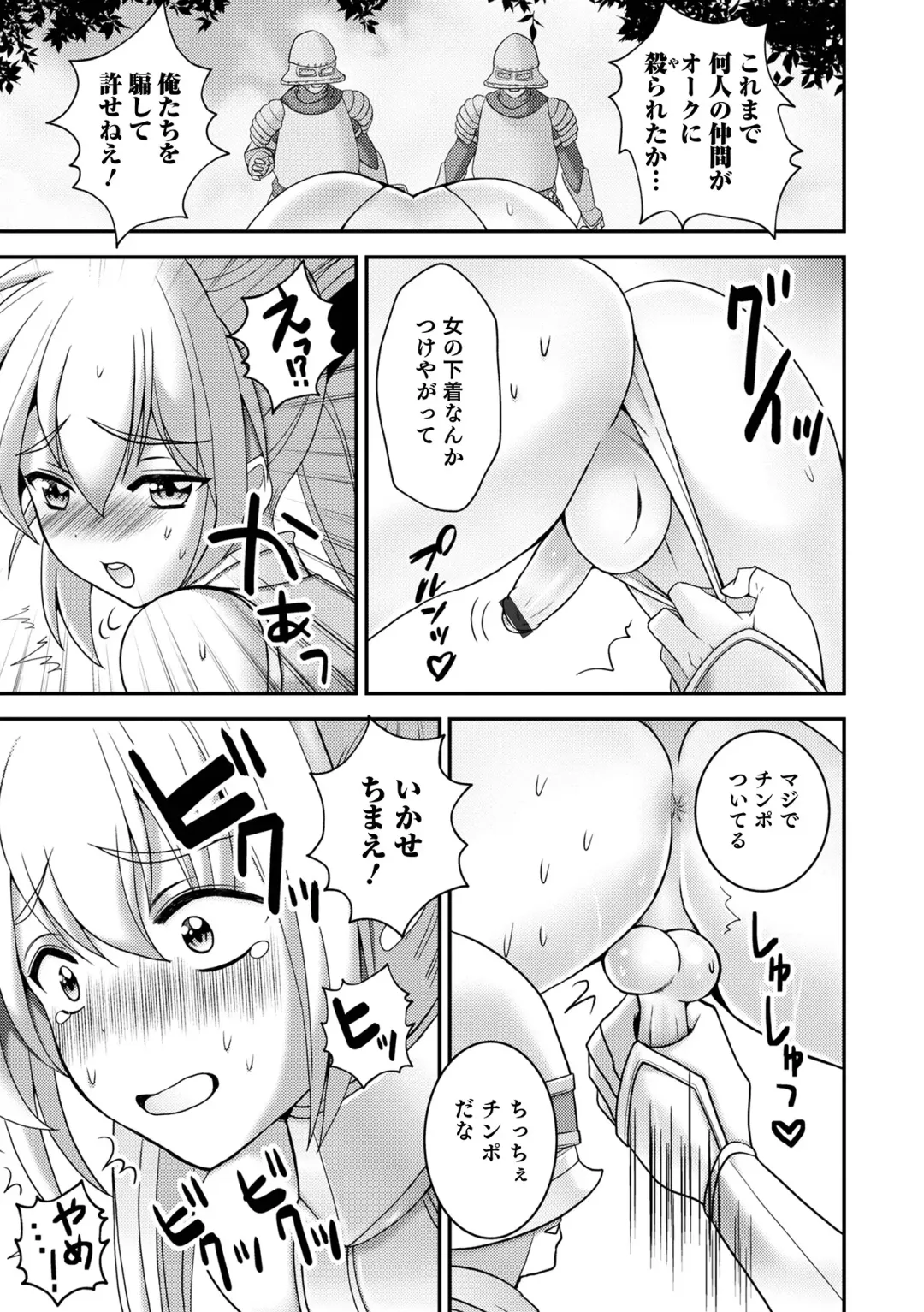 Otokonoko Heaven's Door 16 Fhentai.net - Page 61