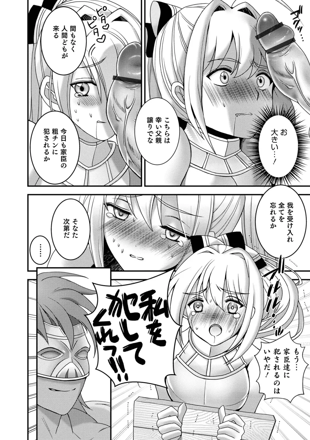 Otokonoko Heaven's Door 16 Fhentai.net - Page 68