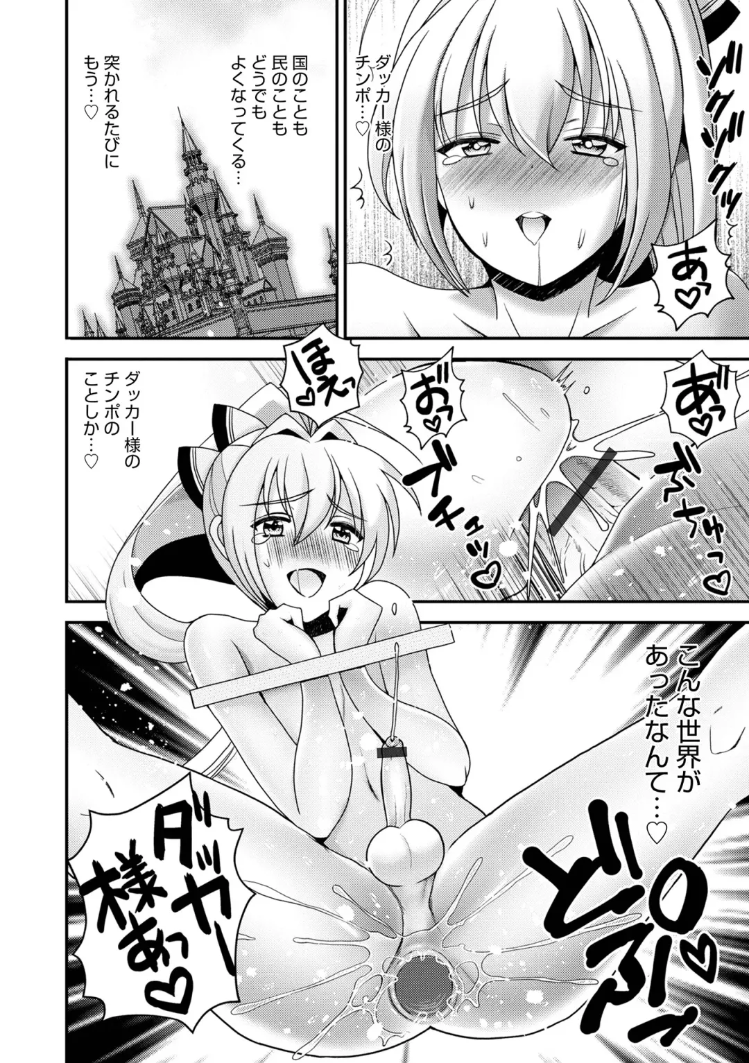 Otokonoko Heaven's Door 16 Fhentai.net - Page 72