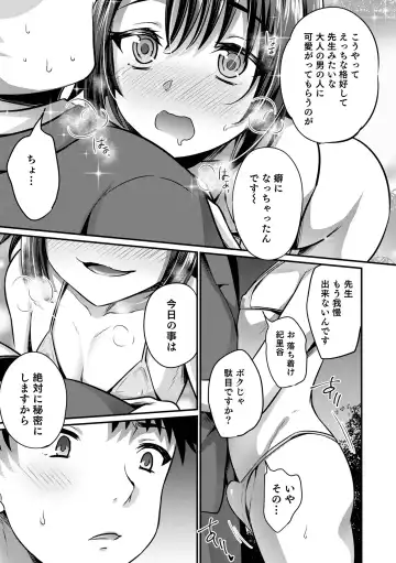 Otokonoko Heaven's Door 16 Fhentai.net - Page 33