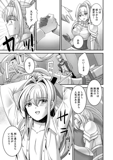 Otokonoko Heaven's Door 16 Fhentai.net - Page 55