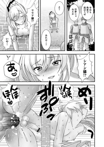 Otokonoko Heaven's Door 16 Fhentai.net - Page 69