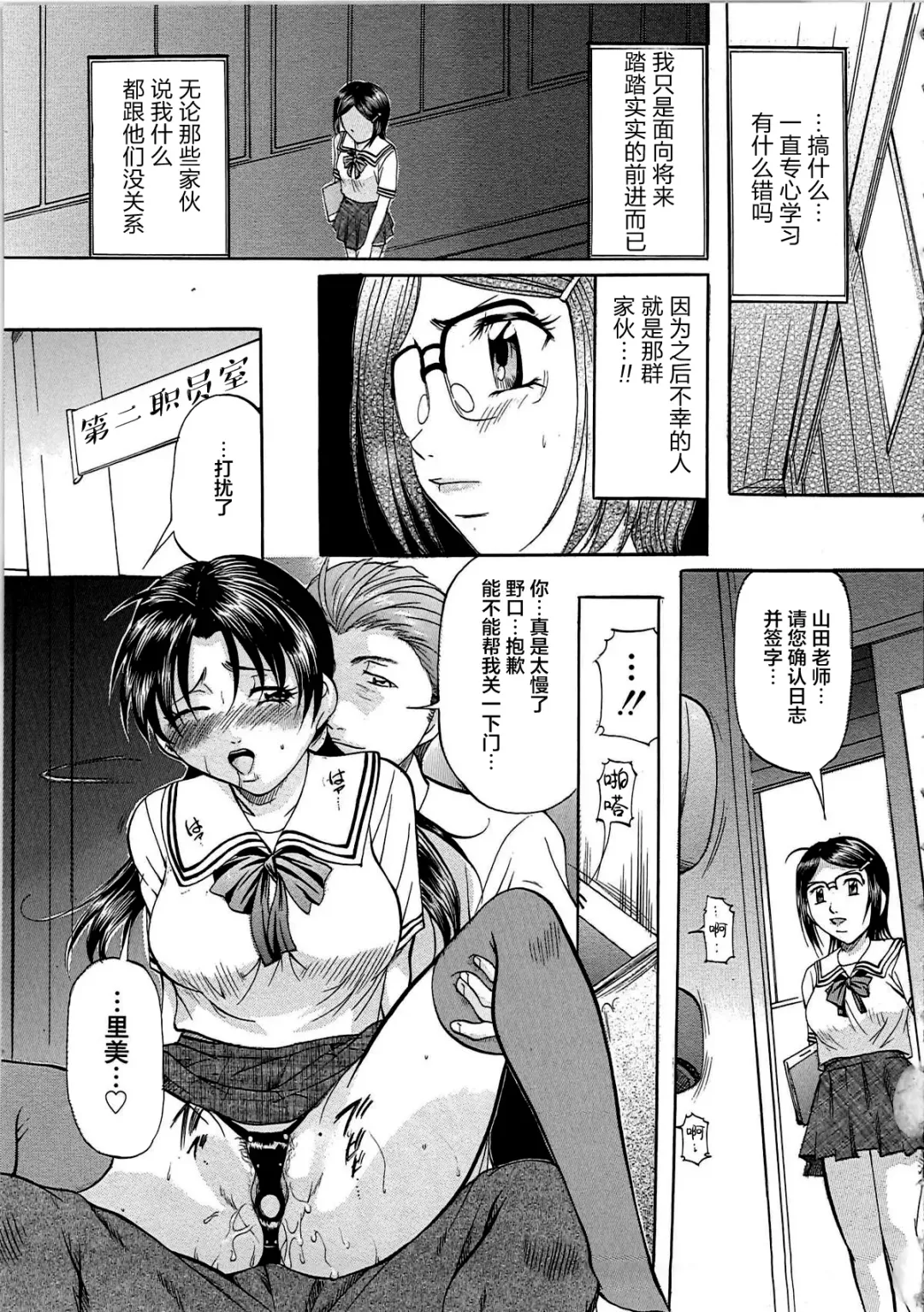 [Onihime] Kyonyuu Korogashi Fhentai - Page 100