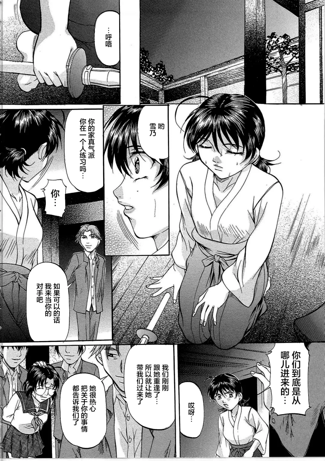[Onihime] Kyonyuu Korogashi Fhentai - Page 111