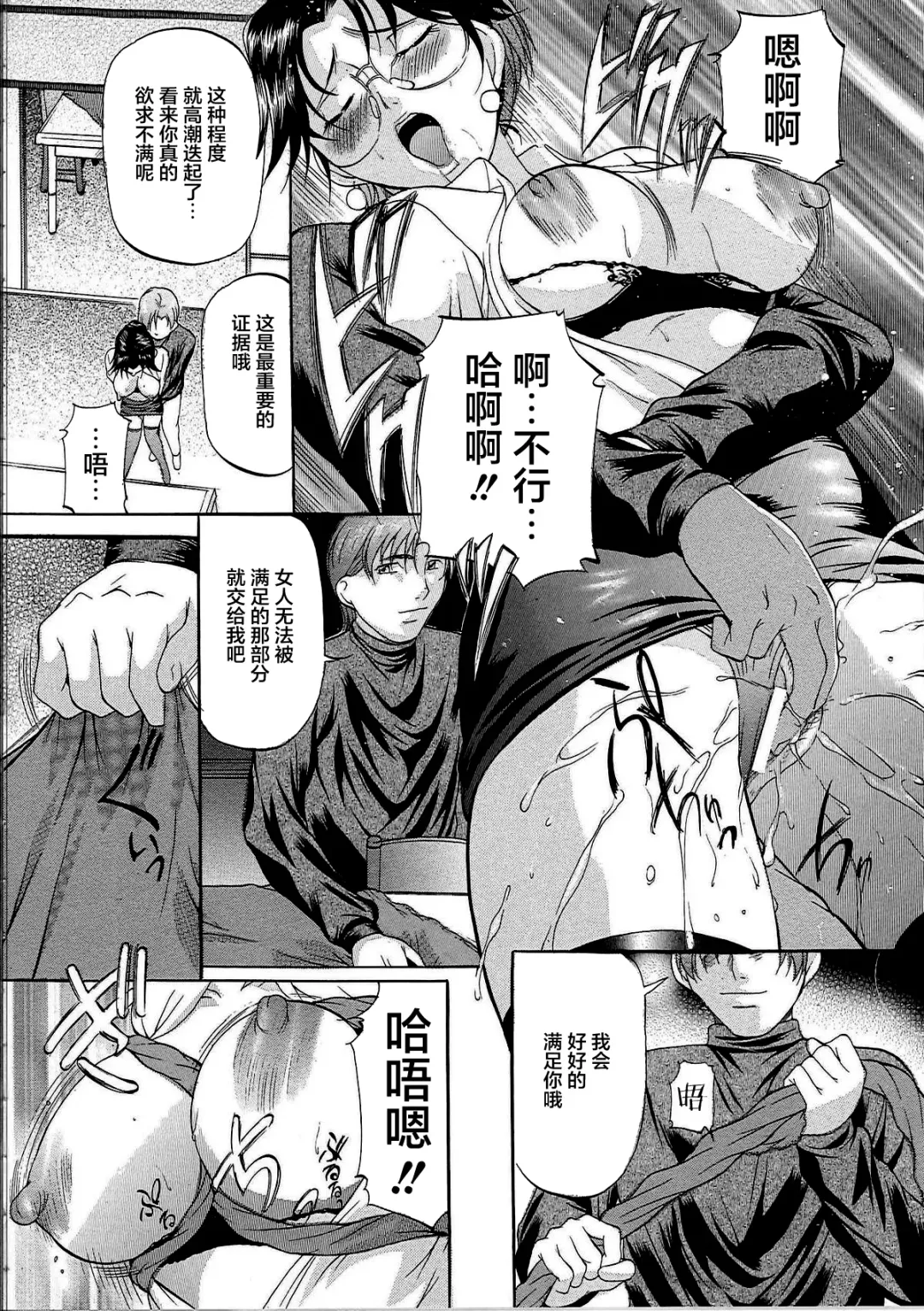 [Onihime] Kyonyuu Korogashi Fhentai - Page 135