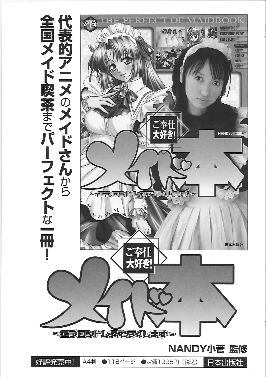 [Onihime] Kyonyuu Korogashi Fhentai - Page 163