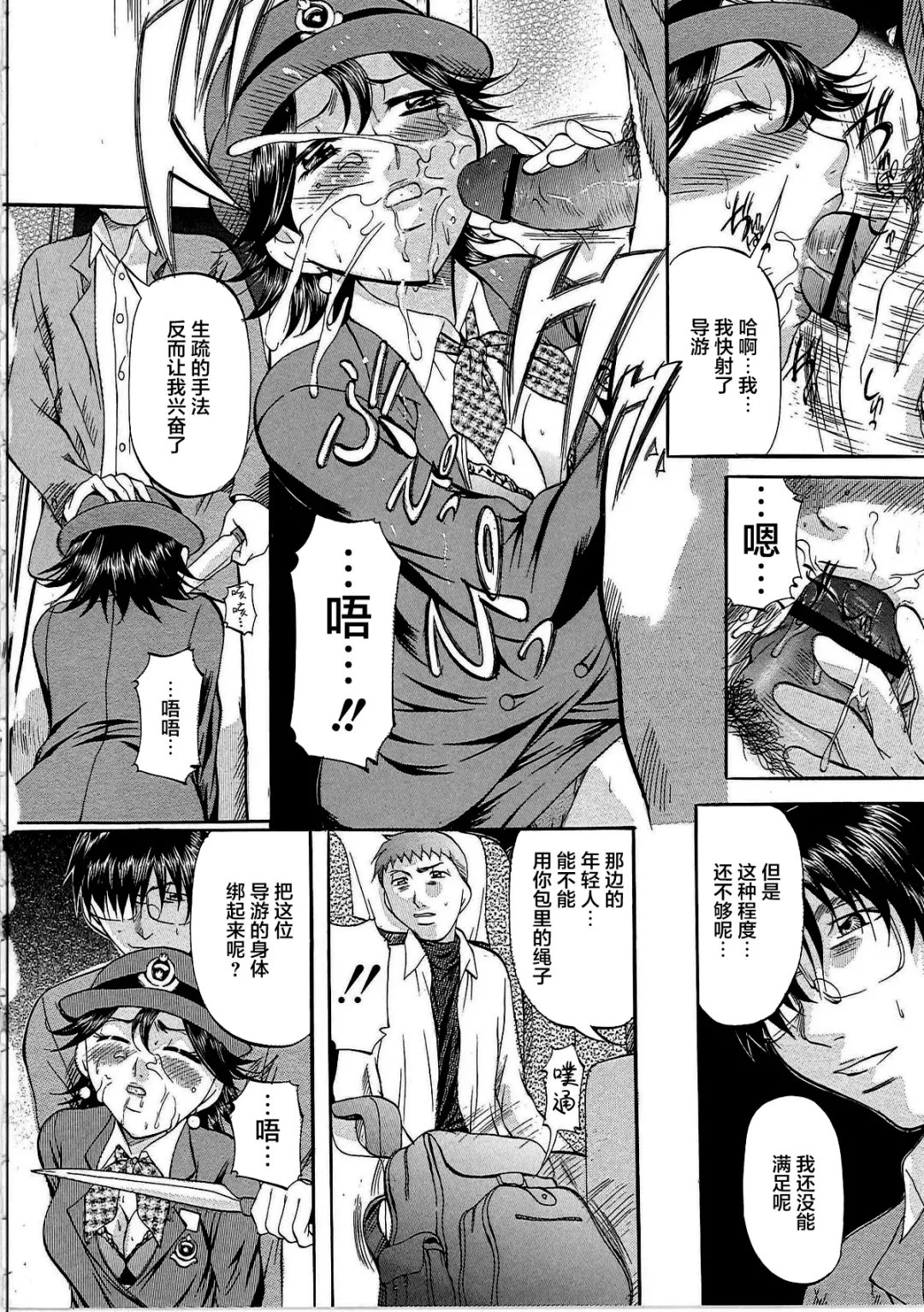 [Onihime] Kyonyuu Korogashi Fhentai - Page 29