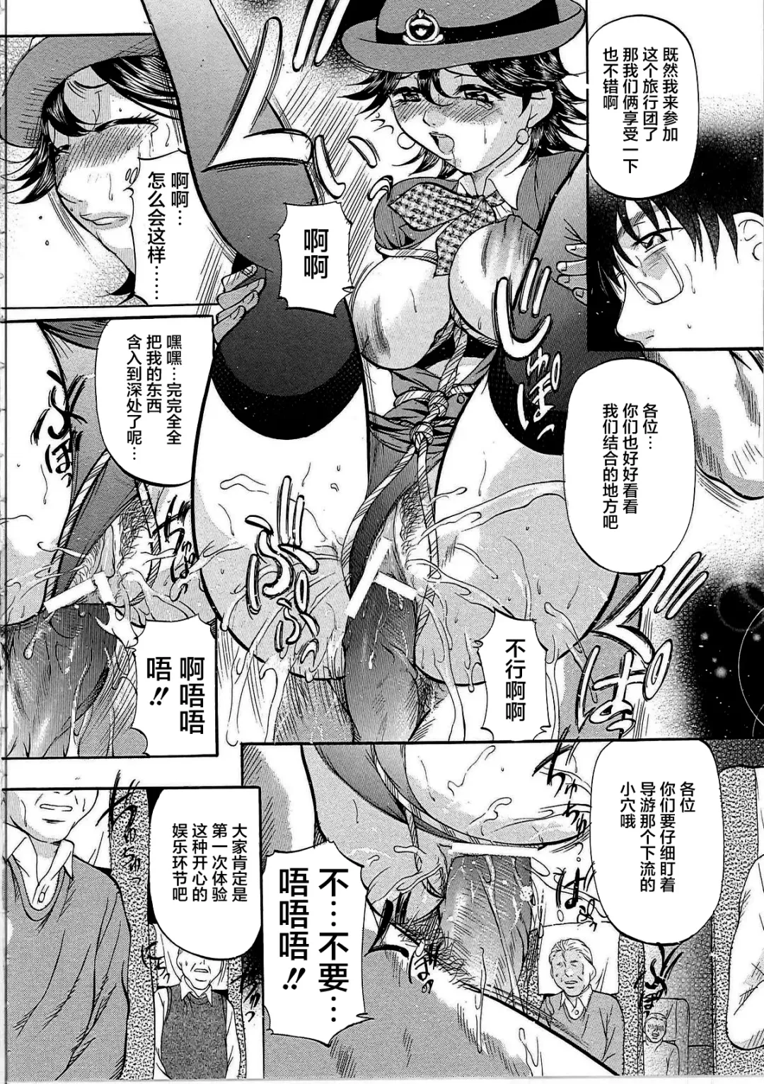 [Onihime] Kyonyuu Korogashi Fhentai - Page 35