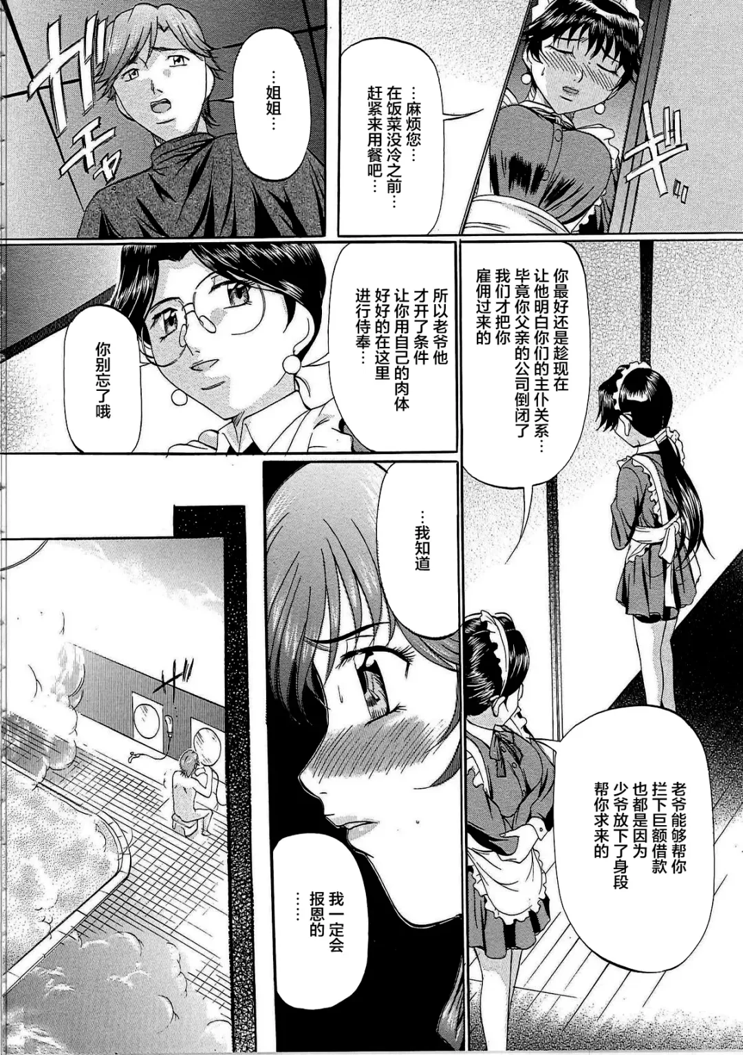 [Onihime] Kyonyuu Korogashi Fhentai - Page 63