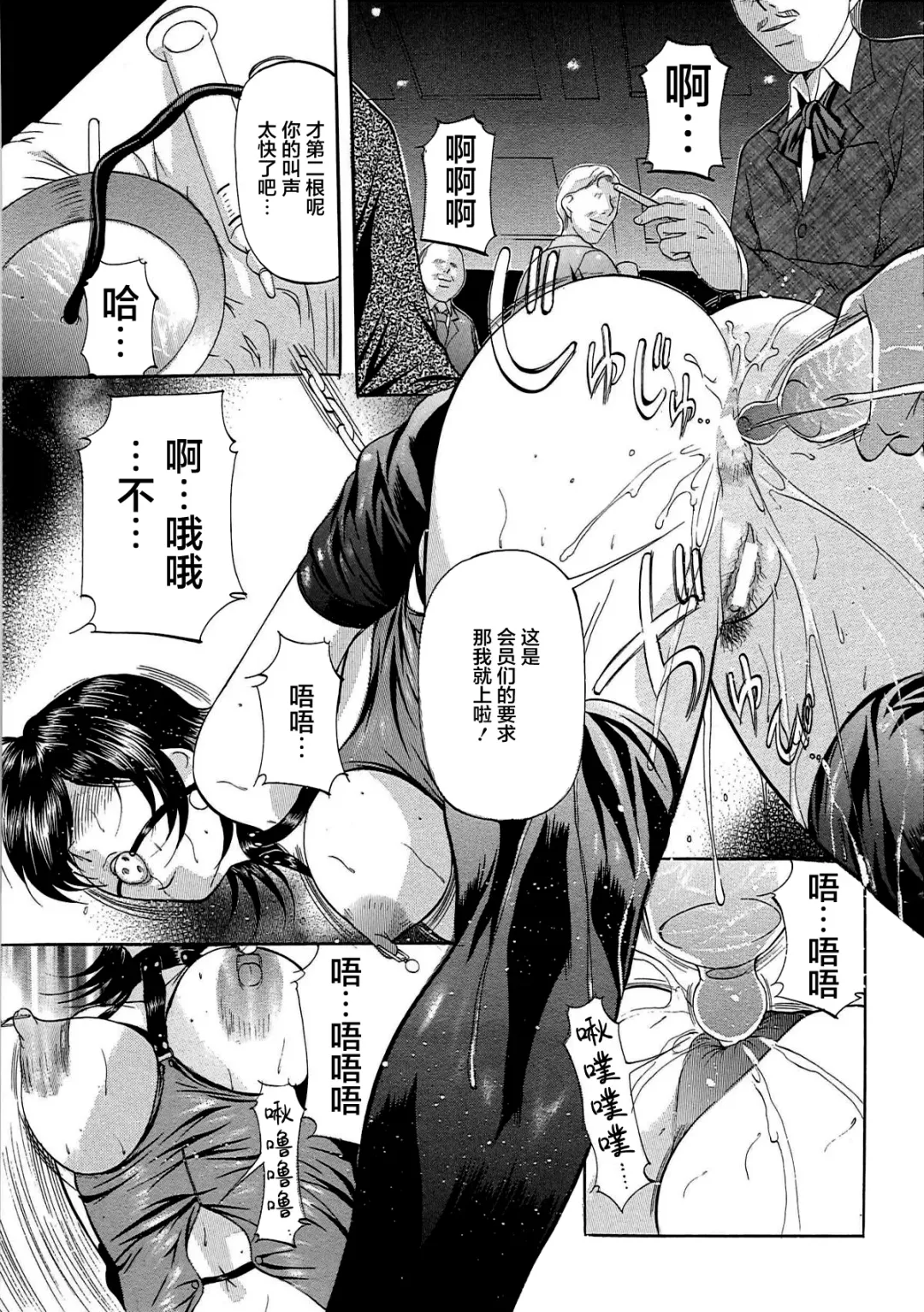 [Onihime] Kyonyuu Korogashi Fhentai - Page 88