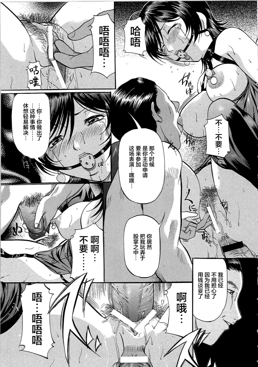 [Onihime] Kyonyuu Korogashi Fhentai - Page 92