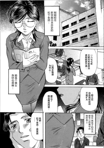 [Onihime] Kyonyuu Korogashi Fhentai - Page 40