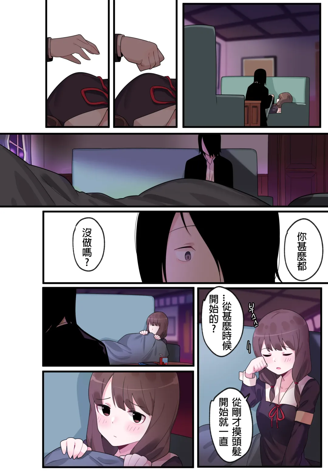 [Edge Garam] Hidden Backstory - Iino Miko | 隱藏的背后故事 - 伊井野彌子 Fhentai.net - Page 15