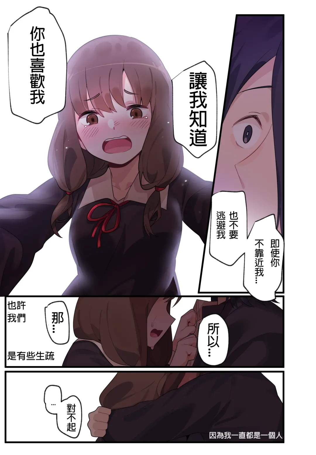 [Edge Garam] Hidden Backstory - Iino Miko | 隱藏的背后故事 - 伊井野彌子 Fhentai.net - Page 20