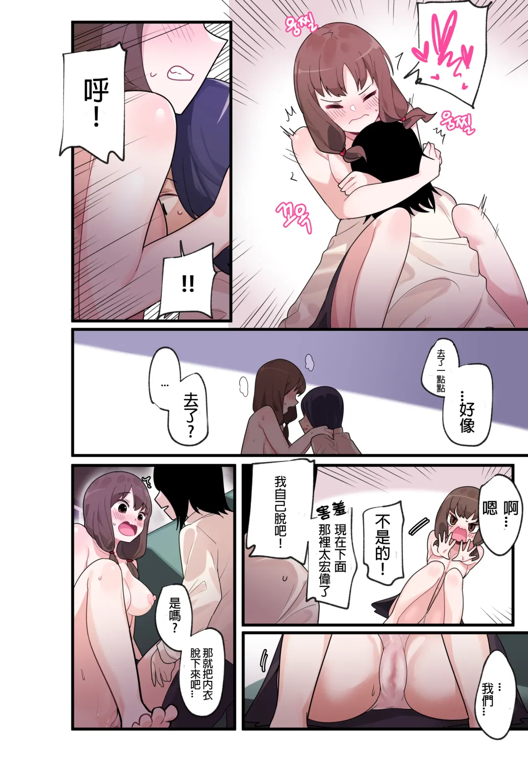 [Edge Garam] Hidden Backstory - Iino Miko | 隱藏的背后故事 - 伊井野彌子 Fhentai.net - Page 25