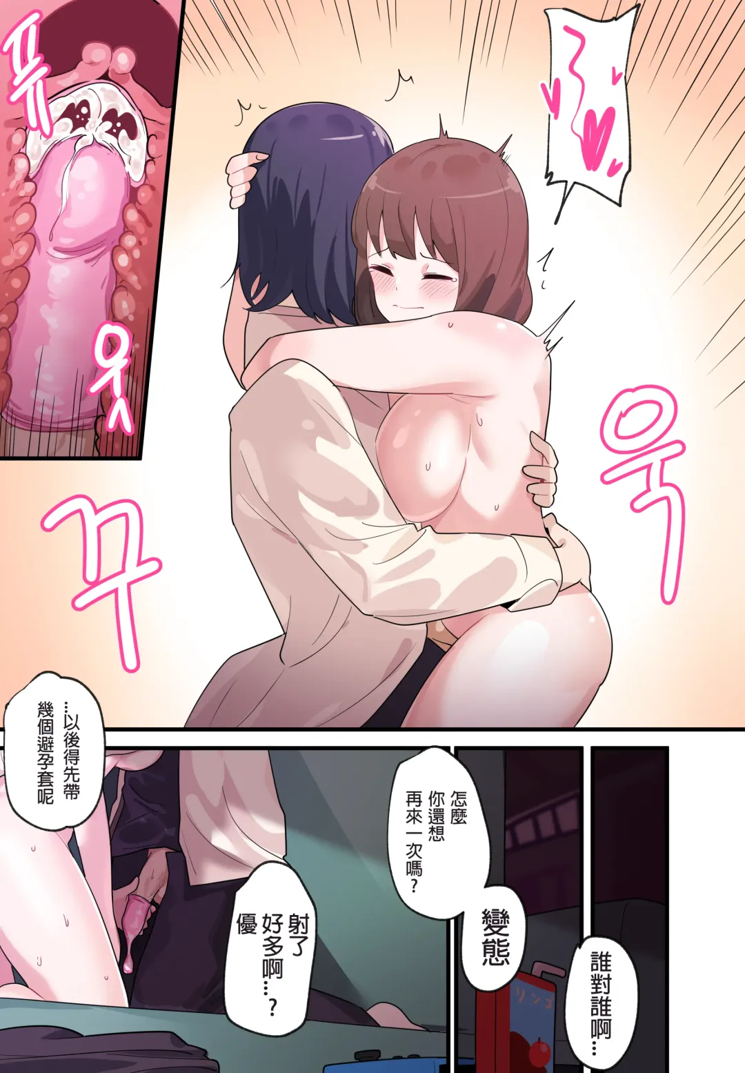 [Edge Garam] Hidden Backstory - Iino Miko | 隱藏的背后故事 - 伊井野彌子 Fhentai.net - Page 36