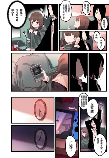 [Edge Garam] Hidden Backstory - Iino Miko | 隱藏的背后故事 - 伊井野彌子 Fhentai.net - Page 11