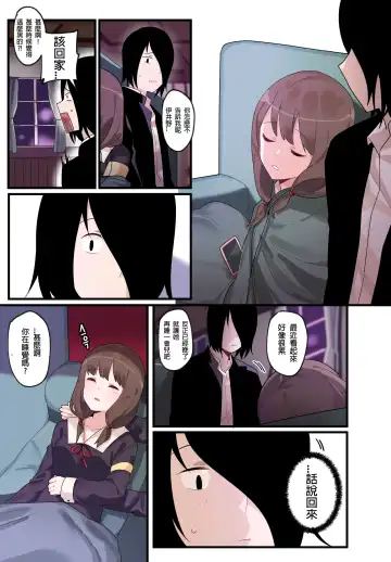 [Edge Garam] Hidden Backstory - Iino Miko | 隱藏的背后故事 - 伊井野彌子 Fhentai.net - Page 12