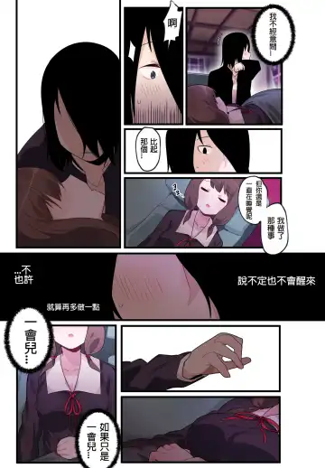 [Edge Garam] Hidden Backstory - Iino Miko | 隱藏的背后故事 - 伊井野彌子 Fhentai.net - Page 14