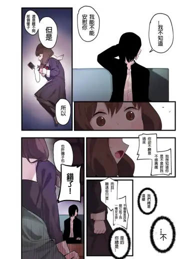 [Edge Garam] Hidden Backstory - Iino Miko | 隱藏的背后故事 - 伊井野彌子 Fhentai.net - Page 17