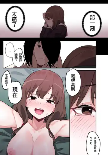 [Edge Garam] Hidden Backstory - Iino Miko | 隱藏的背后故事 - 伊井野彌子 Fhentai.net - Page 32