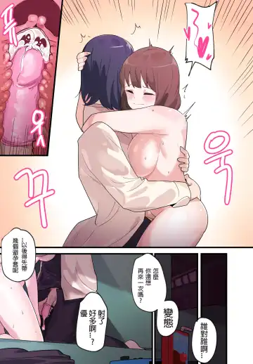 [Edge Garam] Hidden Backstory - Iino Miko | 隱藏的背后故事 - 伊井野彌子 Fhentai.net - Page 36