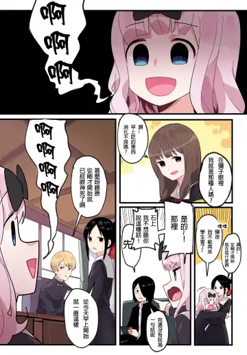 [Edge Garam] Hidden Backstory - Iino Miko | 隱藏的背后故事 - 伊井野彌子 Fhentai.net - Page 4