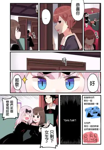 [Edge Garam] Hidden Backstory - Iino Miko | 隱藏的背后故事 - 伊井野彌子 Fhentai.net - Page 7