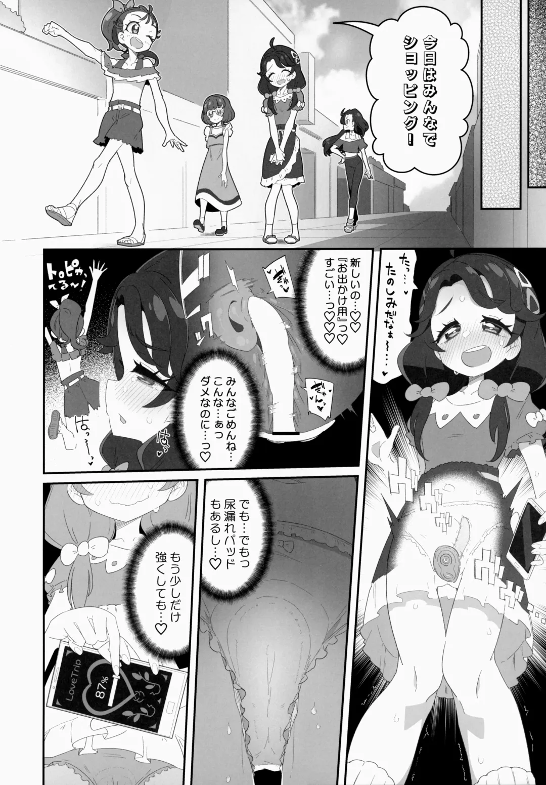 [Ryuutai Niku] Mokomoko xx Diffusion Fhentai.net - Page 13