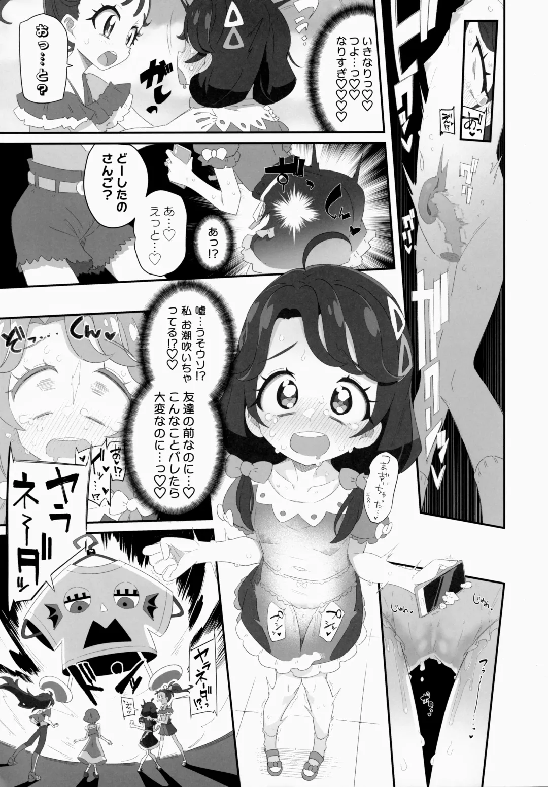 [Ryuutai Niku] Mokomoko xx Diffusion Fhentai.net - Page 14