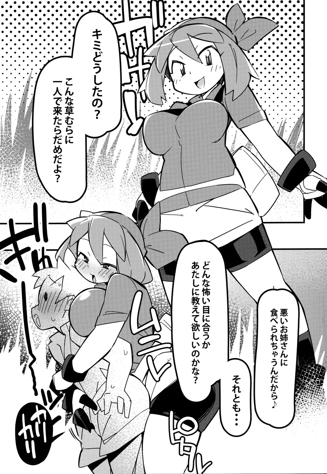 [Abara] Marushii R Fhentai - Page 2