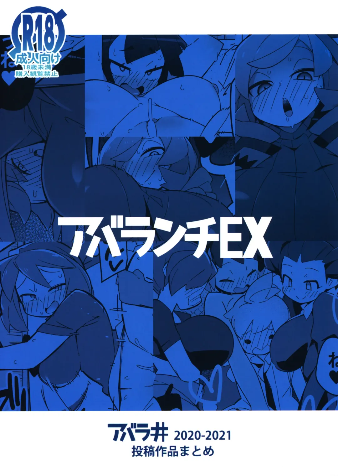 [Abara] Marushii R Fhentai - Page 32