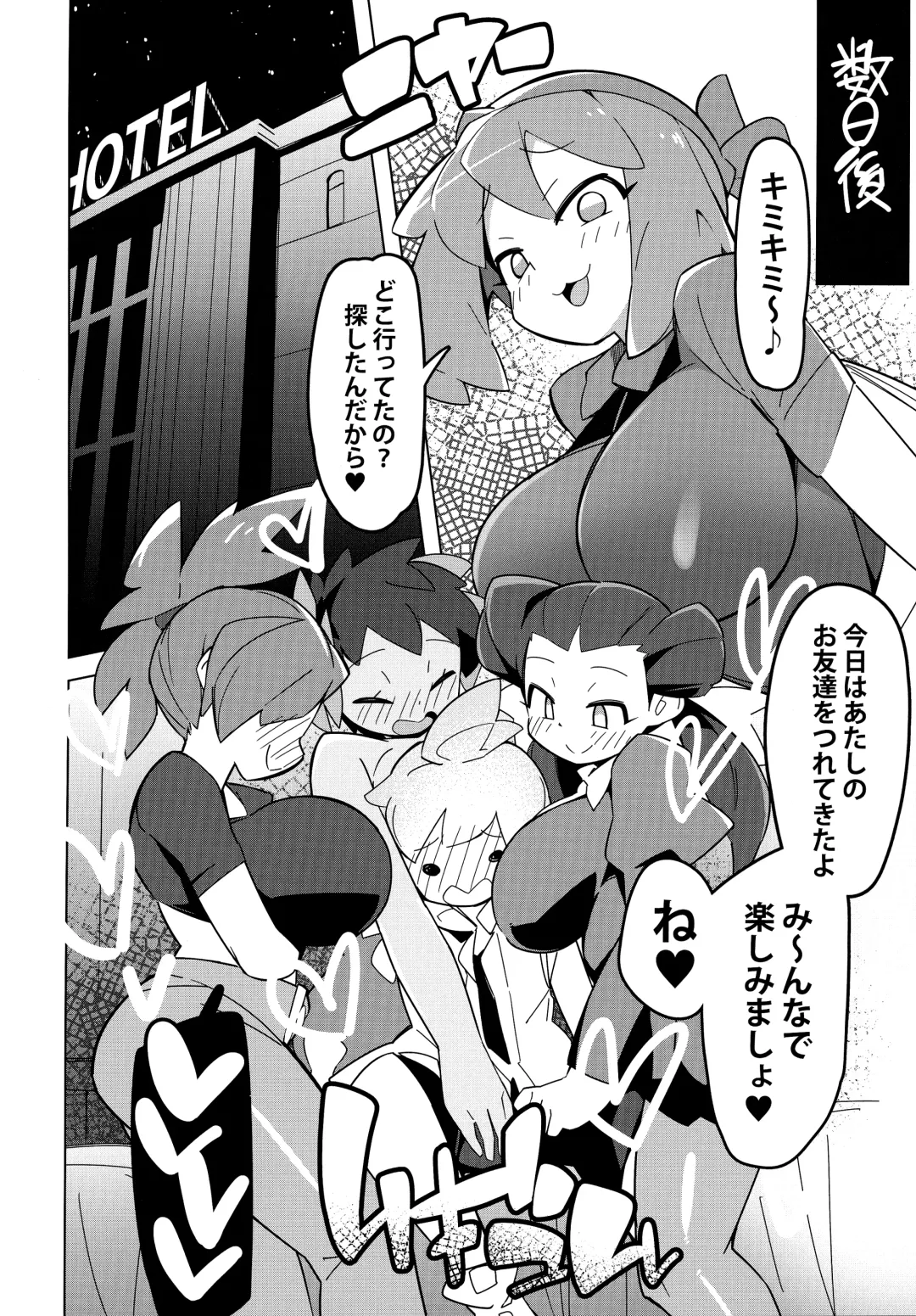 [Abara] Marushii R Fhentai - Page 7