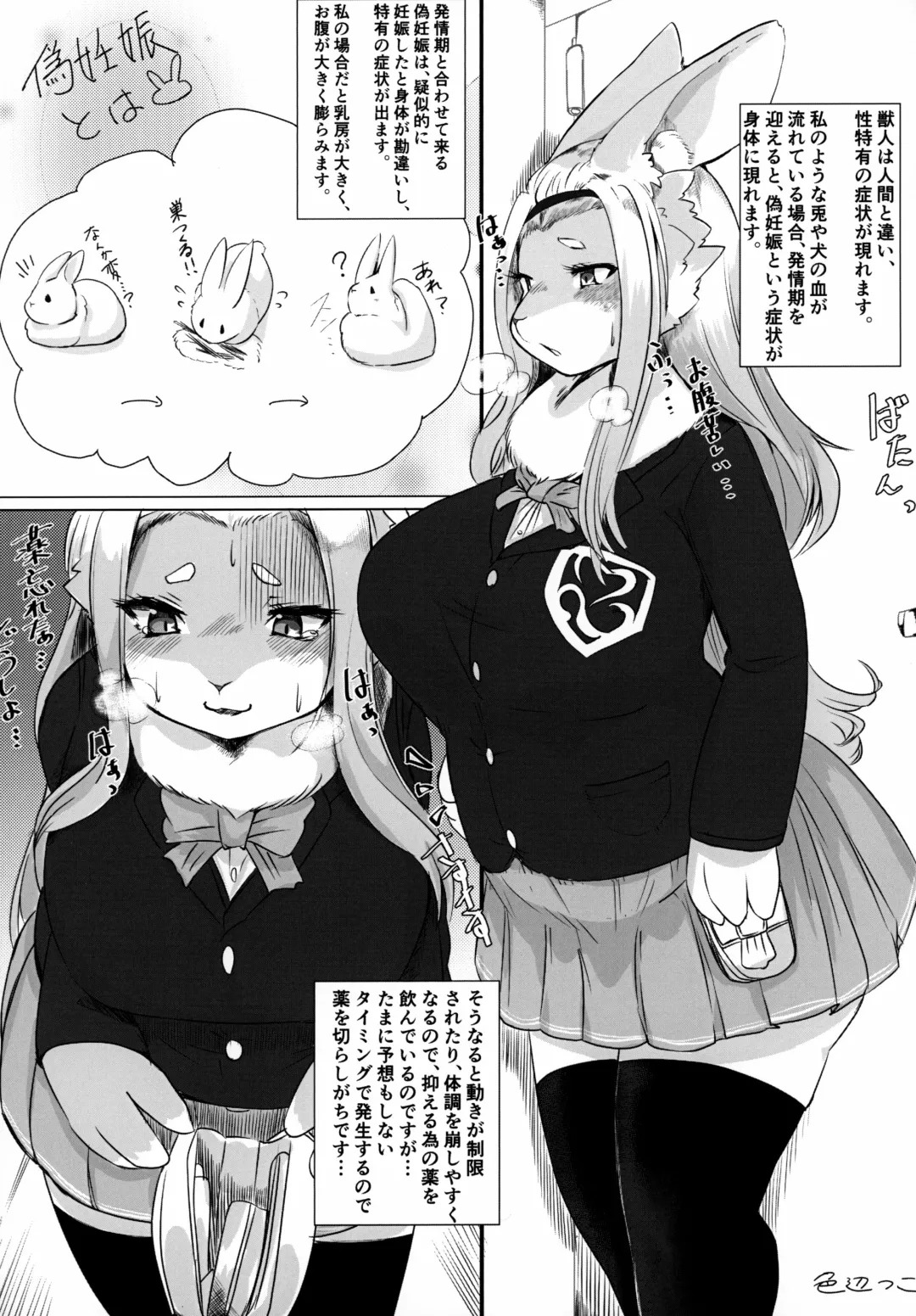 Mesukemo Gakuen! Class 2021 Fhentai - Page 14