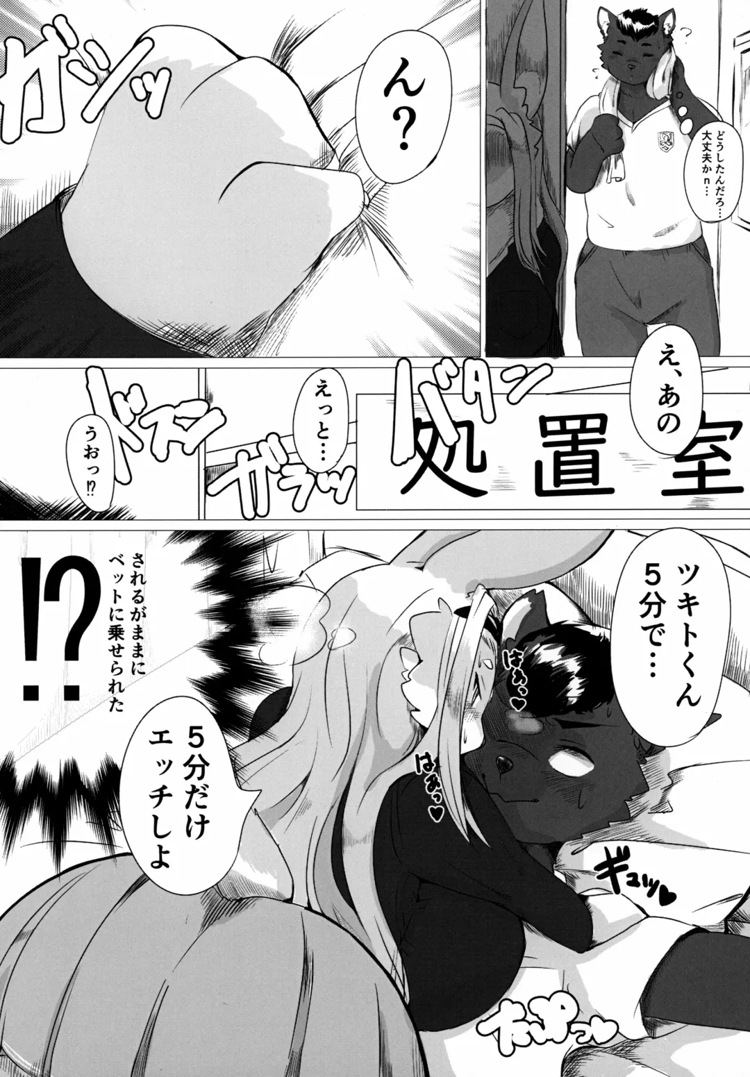 Mesukemo Gakuen! Class 2021 Fhentai - Page 16