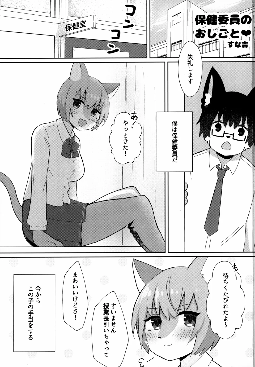 Mesukemo Gakuen! Class 2021 Fhentai - Page 2