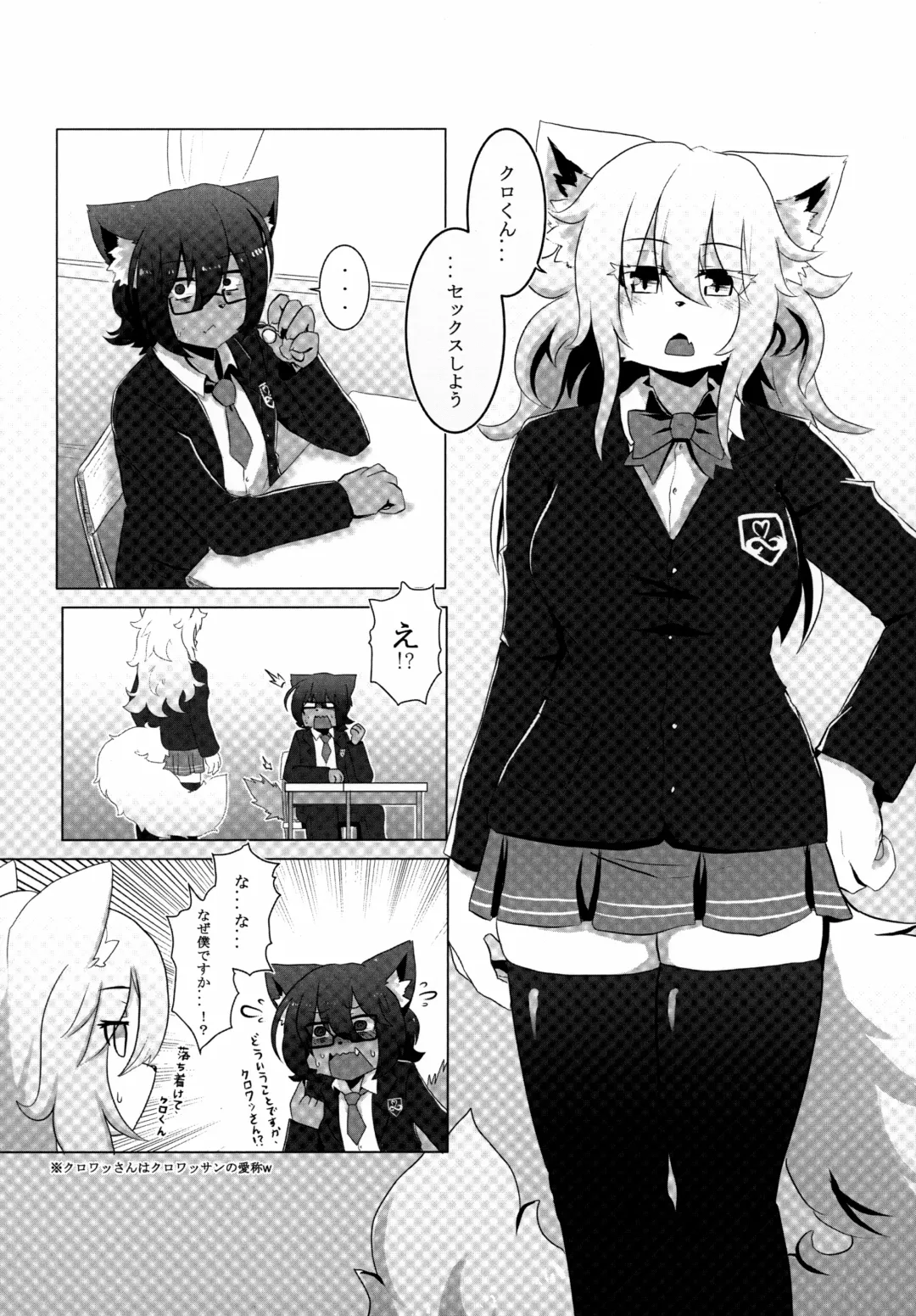 Mesukemo Gakuen! Class 2021 Fhentai - Page 24
