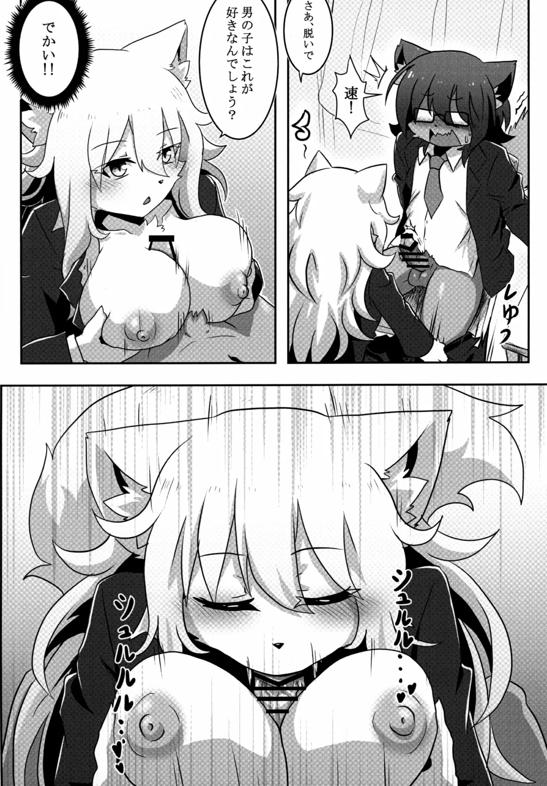 Mesukemo Gakuen! Class 2021 Fhentai - Page 26