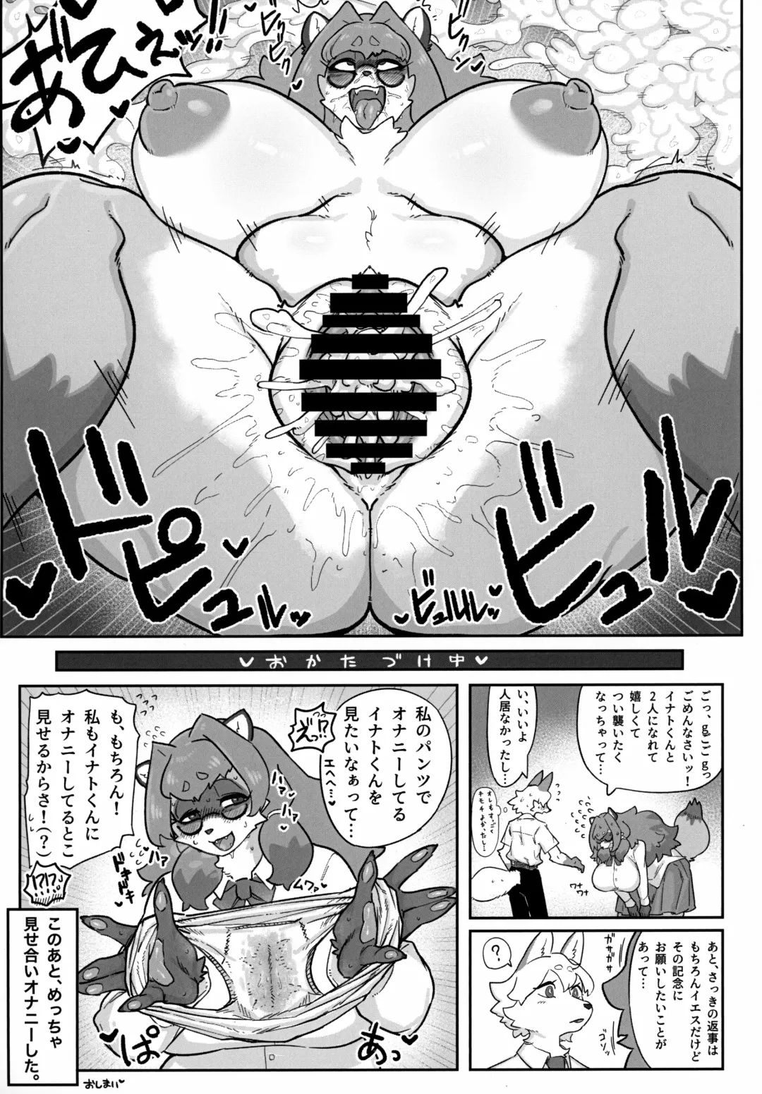 Mesukemo Gakuen! Class 2021 Fhentai - Page 48