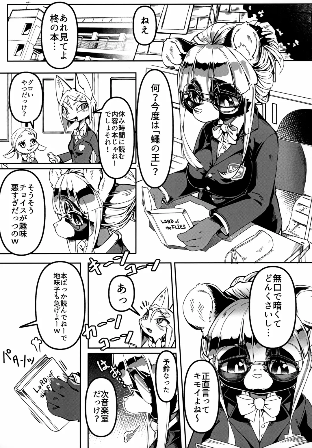 Mesukemo Gakuen! Class 2021 Fhentai - Page 58